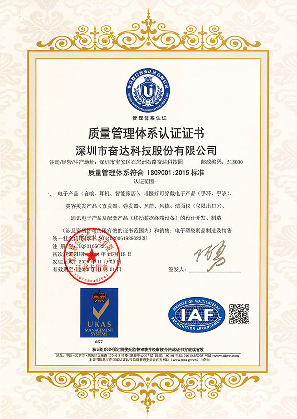 ISO9001质量管理体系认证证书